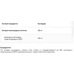 Екстракт виноградних кісточок UNS Pestki winogron 90 капсул (2022-10-2720) - мініатюра 2