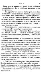 Віраж - мініатюра 7