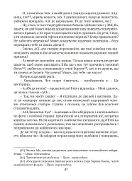 Після слідства - мініатюра 4