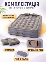 Надувний двоспальний матрац-ліжко 200×150×40 см із вбудованим електричним насосом і 2 подушками сірий (49676097) - мініатюра 7