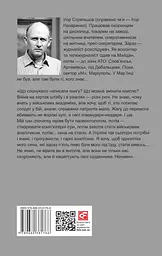 Щоденник "Андерсена" - мініатюра 2