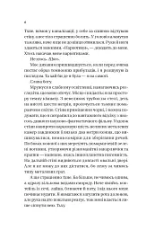 Варвари крижаної планети - Рубі Діксон - мініатюра 5