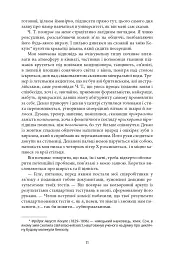 Нескінченний жарт. У 2-х томах. Том 1-2 - Девід Фостер Воллес - мініатюра 6