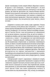 Заборонений зошит - Альба де Сеспедес - мініатюра 3