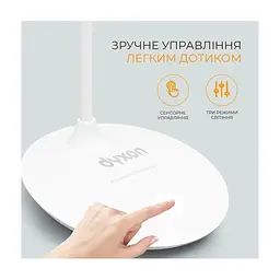 Настільна лампа DYXON MEGALIGHT 300 White (DXNLMGLGT300W) - мініатюра 3