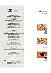 Japanese-English Bilingual Visual Dictionary - мініатюра 3