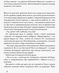 Чубзики - Лоскот Сергій (R987006У) - мініатюра 5