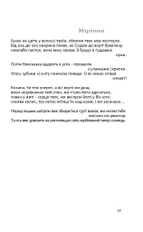 Мак і пам'ять - мініатюра 17