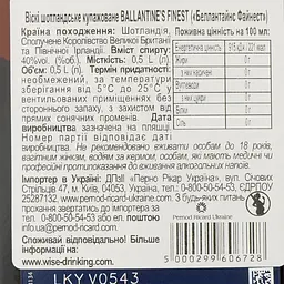 Упаковка віскі Ballantines Finest Blended Scotch Whisky 40% 3 л (0.5 л х 6 шт.) - мініатюра 4