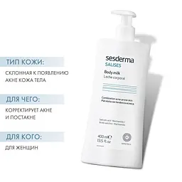 Молочко для тіла Sesderma Salises Body Milk 400 мл - мініатюра 3