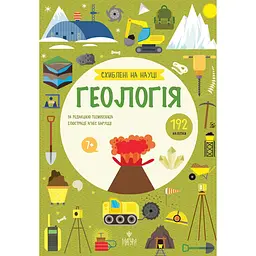 Геологія