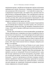 Світовий порядок - мініатюра 14