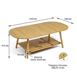 Столик журнальний кавовий овальний з полицею SW-00003363 120x60x41.5 см Wood Brown - мініатюра 2