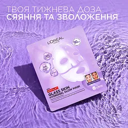 Гідрогелева маска L'Oreal Paris Glass Skin для надання сяяння шкірі обличчя 25 г - мініатюра 5