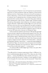 Анна. Біографія Анни Вінтур, головної редакторки Vogue - Емі Оделл - мініатюра 9