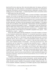 Історія Тома Джонса, знайди. Том 1 - мініатюра 16