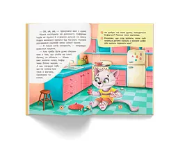 Корисні казки Кристал Бук Правила безпеки вдома (F00030736) - мініатюра 5