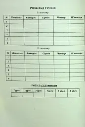 Календарне планування. 2 клас - Ірина Жаркова - мініатюра 4