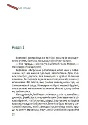 Сім зупинок - мініатюра 5