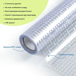 Плівка Sticker Wall віконна 600 x 3000мм D SW-00002164 - мініатюра 2