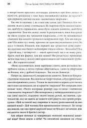 Мисливці на мікробів. Книга про головні відкриття у світі мікроорганізмів - Пол де Крайф - мініатюра 12