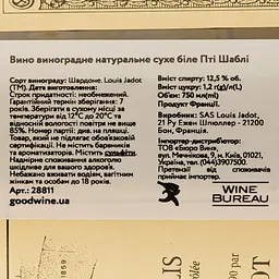 Вино Louis Jadot Petit Chablis, біле, сухе 0,75 л (28811) - мініатюра 3