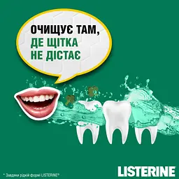 Ополіскувач для ротової порожнини Listerine Total Care Захист зубів та ясен 500 мл (103060070) - мініатюра 5