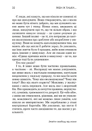 Якби ж тільки… Знайти свободу від жалю - мініатюра 6
