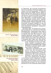 Михайло Коцюбинський - дітям - Олена Волосевич - мініатюра 8