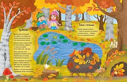Книга Казочки на кожен день: Читаємо віршики Ранок С1549008У Різнокольоровий shop (9786170999931) - мініатюра 3