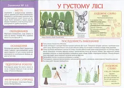 Творчість в дитячому садку. 3-4 роки. Частина 1 - мініатюра 2