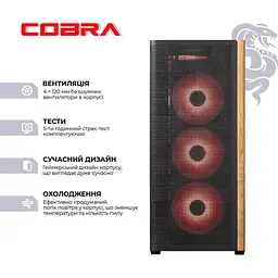 Комп'ютер Cobra Gaming (I265KF.32.S2.59.25683) [162119] - мініатюра 6