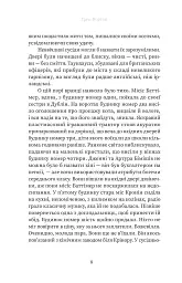 Вдома - мініатюра 3