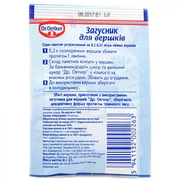 Загусник для вершків Dr.Oetker, 8 г (395733) - мініатюра 2