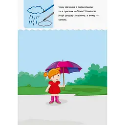 Навчальна книга "Креативна Навчалочка" АРТ 11528 укр, 3-4 роки - мініатюра 8