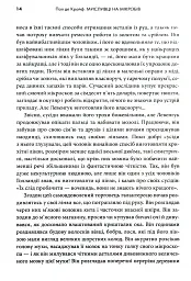 Мисливці на мікробів. Книга про головні відкриття у світі мікроорганізмів - Пол де Крайф - мініатюра 6