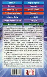 Різдвяна пісня у прозі / A Christmas Carol in Prose - мініатюра 2