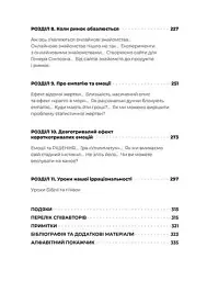 Добре бути ірраціональними - мініатюра 12