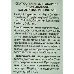 Пілінг-скатка для обличчя Hollyskin Pro-Squalane Exfoliating Peeling Gel, 120 мл - мініатюра 6