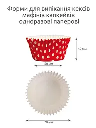 Форми для випікання кексів мафінів капкейків одноразові паперові Ø верх 7, низ 5, висота 4 см (набір 500 шт.) Смужки 85138 - мініатюра 3