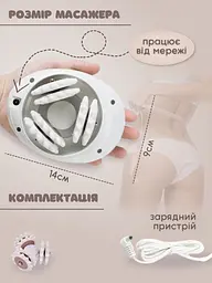 Антицелюлітний лімфодренажний роликовий 3D масажер для тіла електричний білий (4000508895) - мініатюра 4