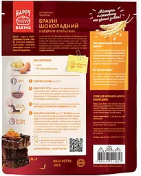 Суміш для випікання Приправка брауні шоколадна, 300 г (782577) - мініатюра 2