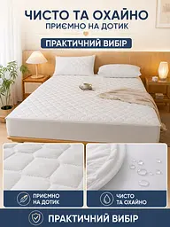 Водонепроникний наматрацник 180×200 см білий на резинці (49676032), Білий - мініатюра 9