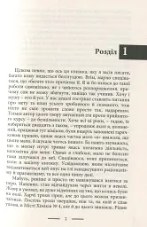 Каллокаїн - Карін Боє - мініатюра 6