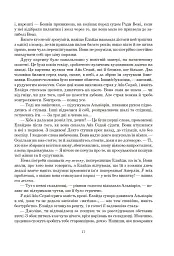 Колесо Часу. Книга 5. Вогні Небес - мініатюра 10