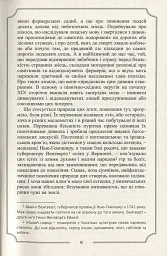Говард Філіпс Лавкрафт. Повне зібрання прозових творів. Том 3 - мініатюра 11