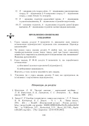 Математика. Навчальний посібник - Микола Левшин - миниатюра 4