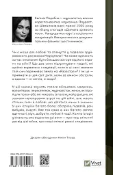 Її війна - мініатюра 2