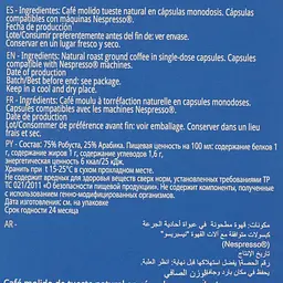 Кава в капсулах Jurado Nespresso Delisse №8 20 шт. - мініатюра 4