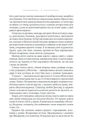 Ребекка - мініатюра 8